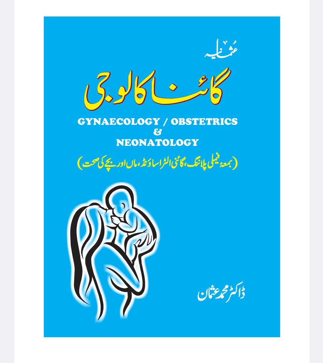Usmania Gynaecology, Obstetrics & Neonatology
